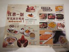 菜单-稻香酒家(天河城店)