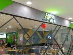 -正一味石锅拌饭(望京新世界店)