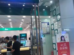 门面-1点点(苏州中心店)