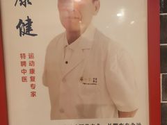 -裕和堂中医推拿艾灸(太古汇臻品店)