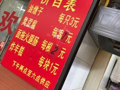 -阿婆油墩子(五里桥路188弄小区店)