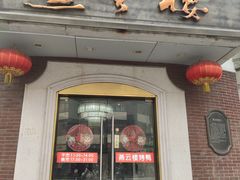 -燕云楼(云南路店)