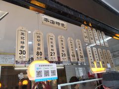 门面-黎里王记辣脚(黎里总店)