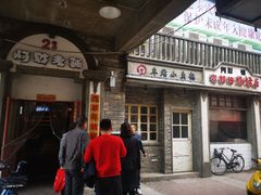 门面-阿财老铺·老蚌埠龙虾城(华夏总店)