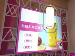 -椒行天下干锅牛蛙·(万宝店)