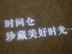 -时间仓(月湖公园店)