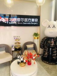 -More摩尔医美の注射线雕光电中心