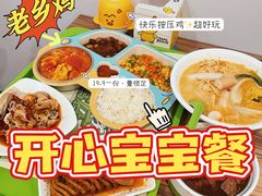-老乡鸡(南京河西雨润大街店)
