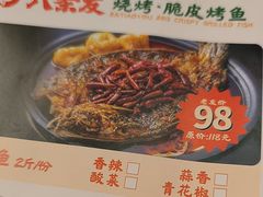 -八条友鲜货烧烤·脆皮烤鱼(石岩旗舰店)
