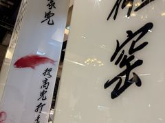-到家尝北京菜(西坝河店)