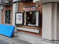 门面-邓氏兔头