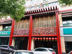 -紫莲花足道(柯桥古镇店)
