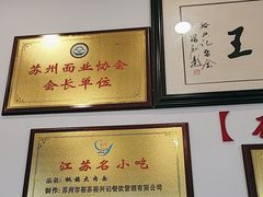 -裕兴记·三虾面(西北街总店)