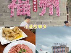 -东北风味思缘食府(对湖路店)