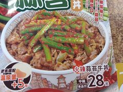 -食其家·牛丼咖喱(广元西路店)