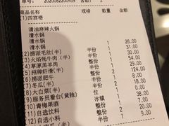 账单-海底捞火锅(龙湖北京大兴天街店)
