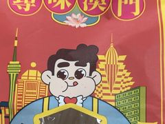 -爸爸糖吐司面包(悠唐购物中心店)