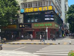 -延边河坝烧烤串城(车公庙店)