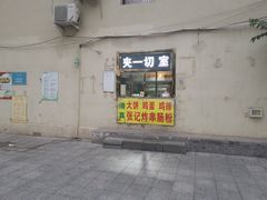 门面-张记炸串肠粉