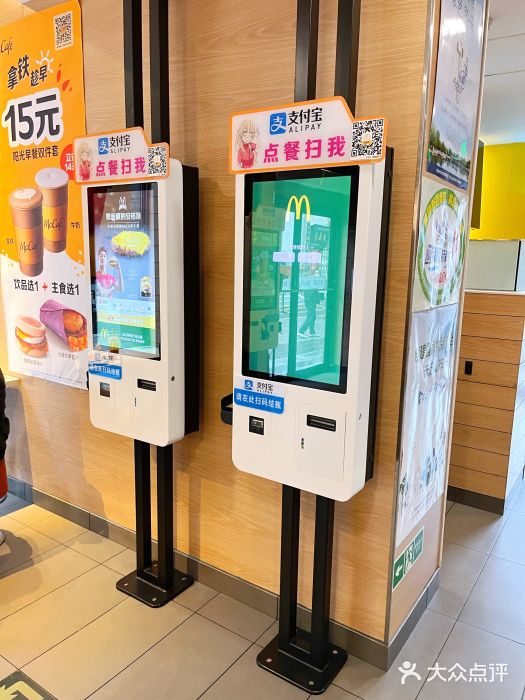 麦当劳(大栅栏店)图片