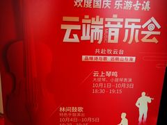 -七彩云南古滇温泉山庄