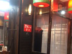-陈府大宅门成都火锅·手切鲜肉(太原街店)
