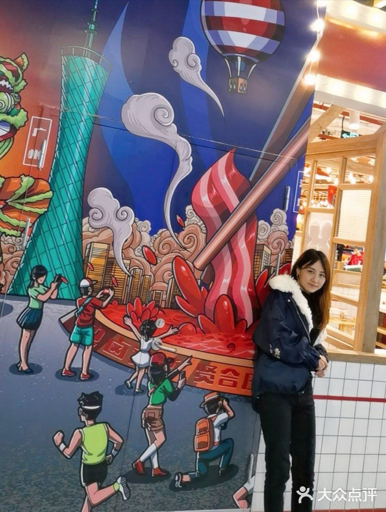 贤合庄市井火锅 凑个热闹
