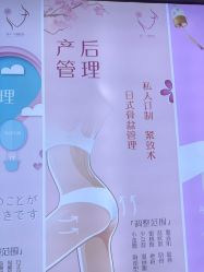 -菊子小颜·日式整骨·产后管理