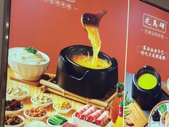-花馬肆.云南过桥米线(汉神购物广场现场熬汤店)