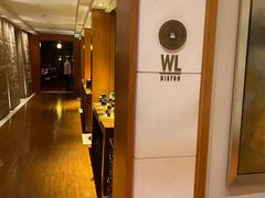 -杭州西子湖四季酒店-WL BISTRO西湖餐厅(灵隐路店)