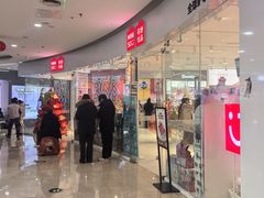 -名创优品(中原万达2F店)