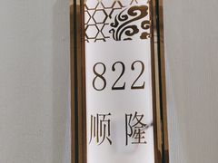 -金时代顺风大酒店(金山店)