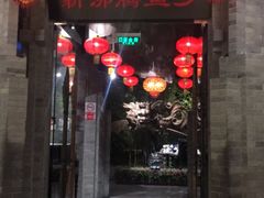 门面-新沸腾鱼乡(世贸天阶店)