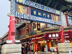 -古文化街旅游区