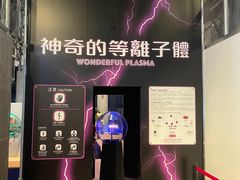-香港科学馆