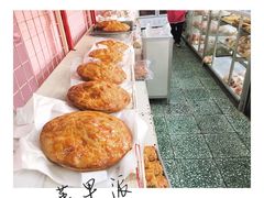 苹果派-中关村茶点