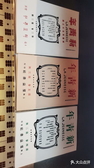 人民咖啡馆(四行仓库店)图片