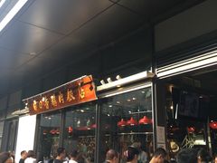 -陈鹏鹏潮汕菜(欢乐海岸 海边景观店)