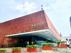 -南越王博物院(王宫展区)
