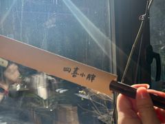 -四喜小胖·北京涮肉(五道营店)