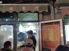 门面-同来顺烧烤餐厅(哈尔滨道店)