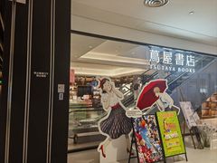 -茑屋书店(天目里店)
