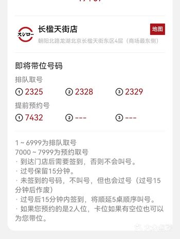 #0元玩转这座城 第三次寿司郎了依旧是长楹天街这家店