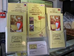 -安德鲁饼店(总店)