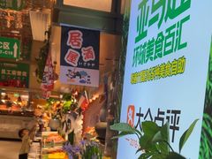 -亚马逊海鲜自助(梅溪湖步步高店)