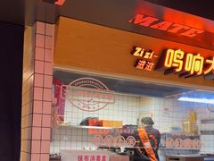-鸣记脆皮烤鱼·海鲜烤鱼(三八广场店)