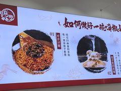 -嗨椒小面(萝岗万达店)