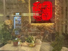 -庭院·冰煮羊·铜锅涮肉(西单店)