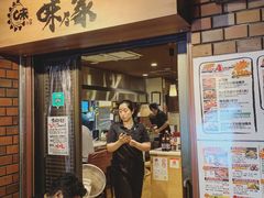 -味乃家 本店