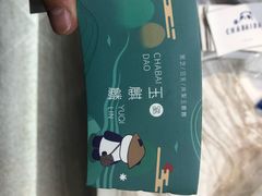 -茶百道(SKLP新光里+店)